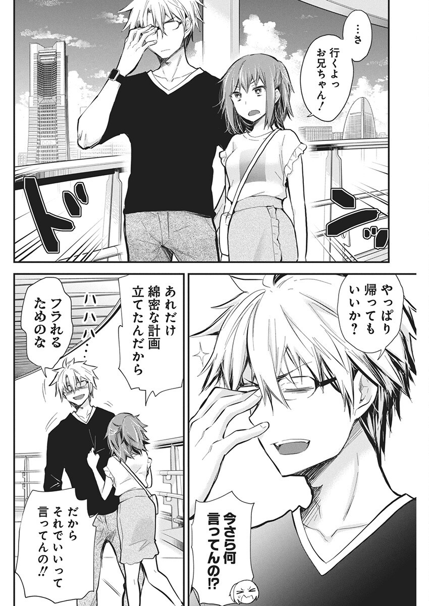 SHINGEKI NO EROKO SAN - raw - Chapter 49 - https://jpdd.ccdd.to/JPDD/shingekinoerokosan/267570/our1nbvi3um.jpg