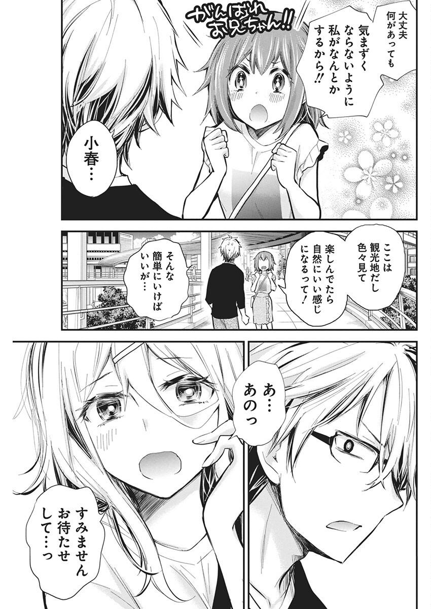 SHINGEKI NO EROKO SAN - raw - Chapter 49 - https://jpdd.ccdd.to/JPDD/shingekinoerokosan/267570/qt1oqwaaixi.jpg