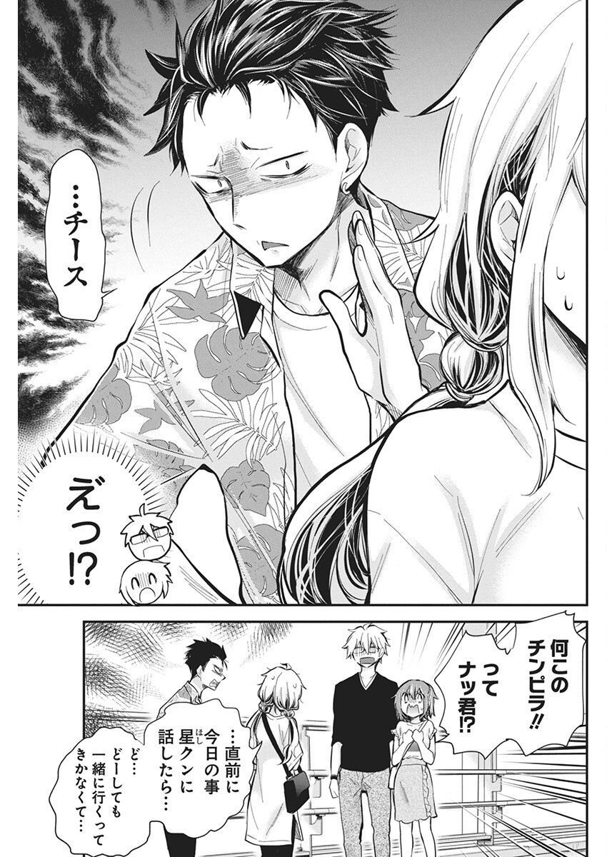 SHINGEKI NO EROKO SAN - raw - Chapter 49 - https://jpdd.ccdd.to/JPDD/shingekinoerokosan/267570/uhibs2skbwk.jpg