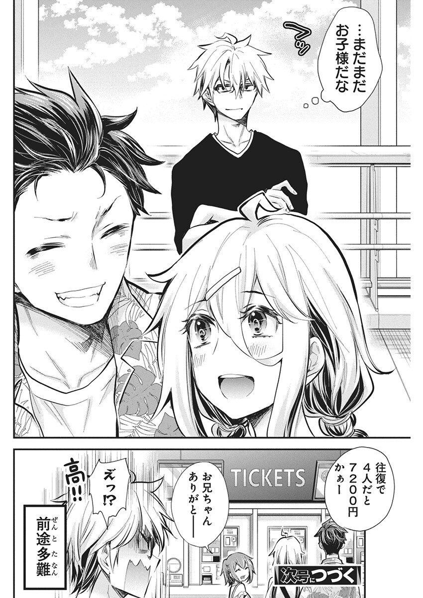 SHINGEKI NO EROKO SAN - raw - Chapter 49 - https://jpdd.ccdd.to/JPDD/shingekinoerokosan/267570/wsbtsk53ij0.jpg