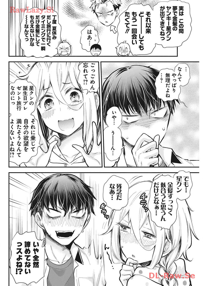 SHINGEKI NO EROKO SAN - raw - Chapter 51 - https://jpdd.ccdd.to/JPDD/shingekinoerokosan/269253/2wyr3jr4zsc.jpg