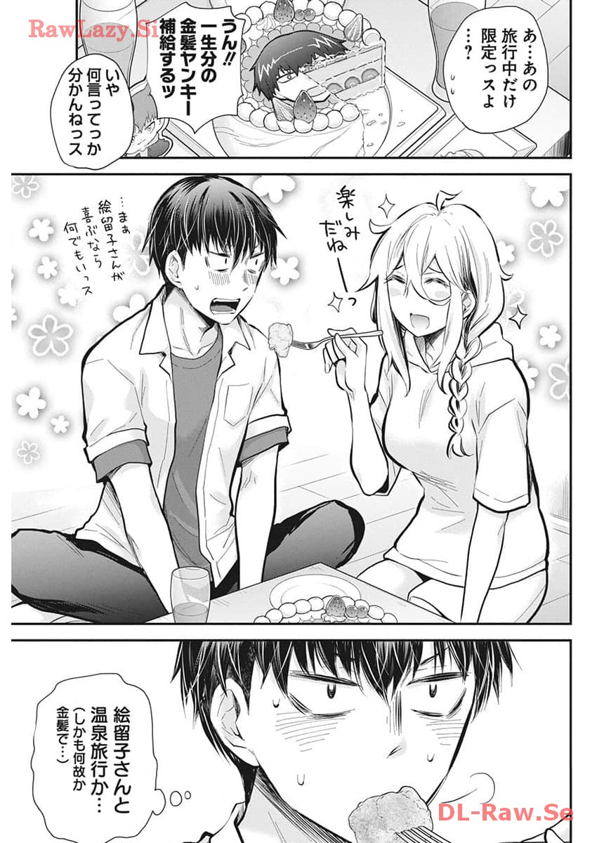 SHINGEKI NO EROKO SAN - raw - Chapter 51 - https://jpdd.ccdd.to/JPDD/shingekinoerokosan/269253/advjjnnovvc.jpg