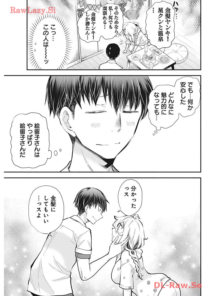 SHINGEKI NO EROKO SAN - raw - Chapter 51 - https://jpdd.ccdd.to/JPDD/shingekinoerokosan/269253/czyn1kpq20a.jpg