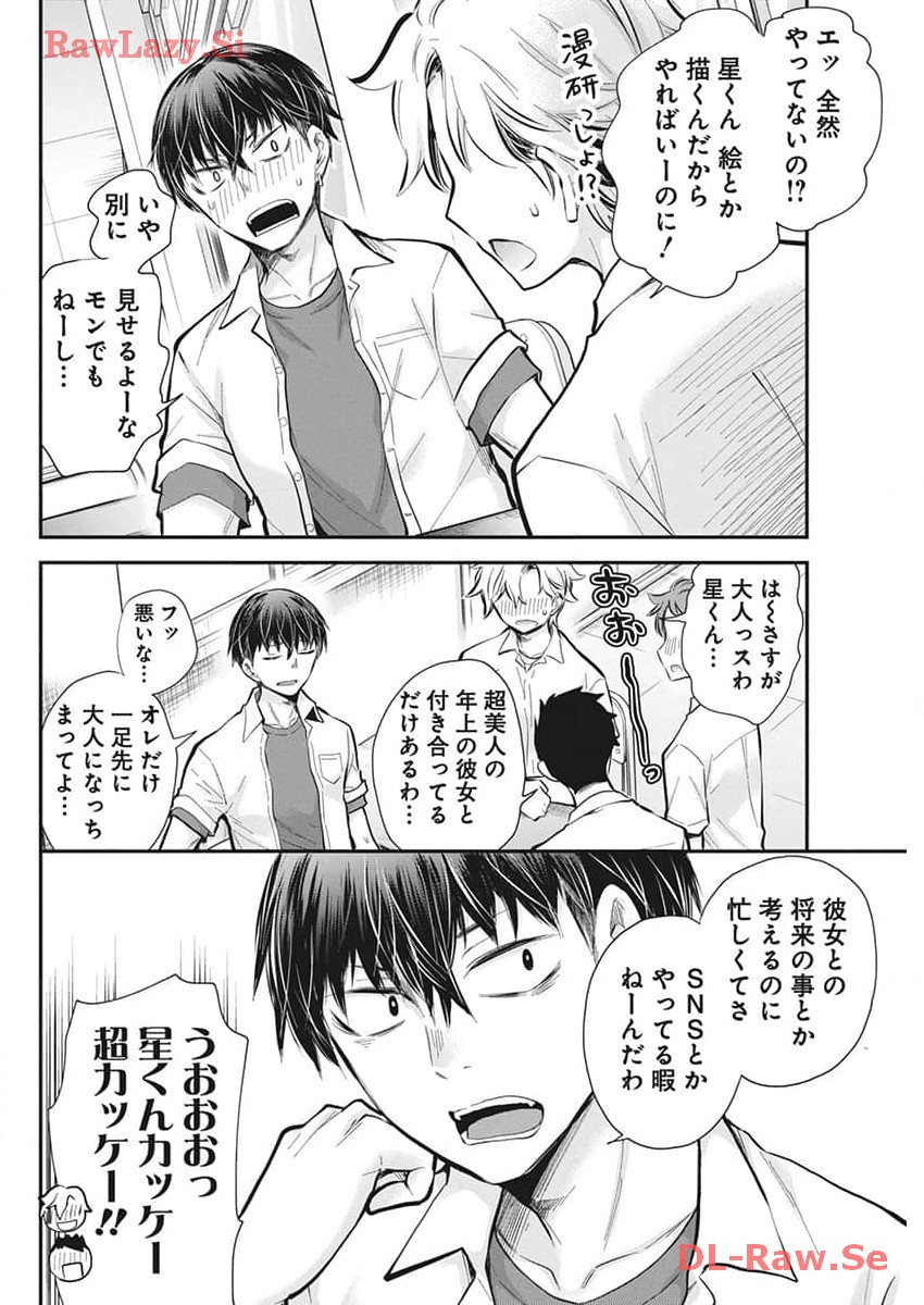 SHINGEKI NO EROKO SAN - raw - Chapter 51 - https://jpdd.ccdd.to/JPDD/shingekinoerokosan/269253/eevr051wvnu.jpg
