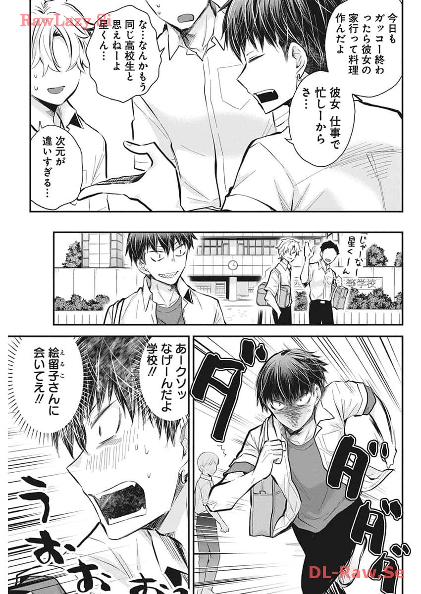 SHINGEKI NO EROKO SAN - raw - Chapter 51 - https://jpdd.ccdd.to/JPDD/shingekinoerokosan/269253/gimogba1f4v.jpg