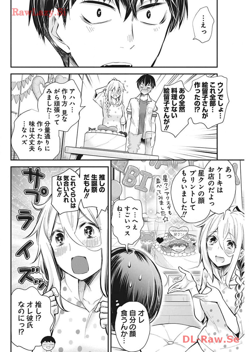 SHINGEKI NO EROKO SAN - raw - Chapter 51 - https://jpdd.ccdd.to/JPDD/shingekinoerokosan/269253/gj522rp15xx.jpg
