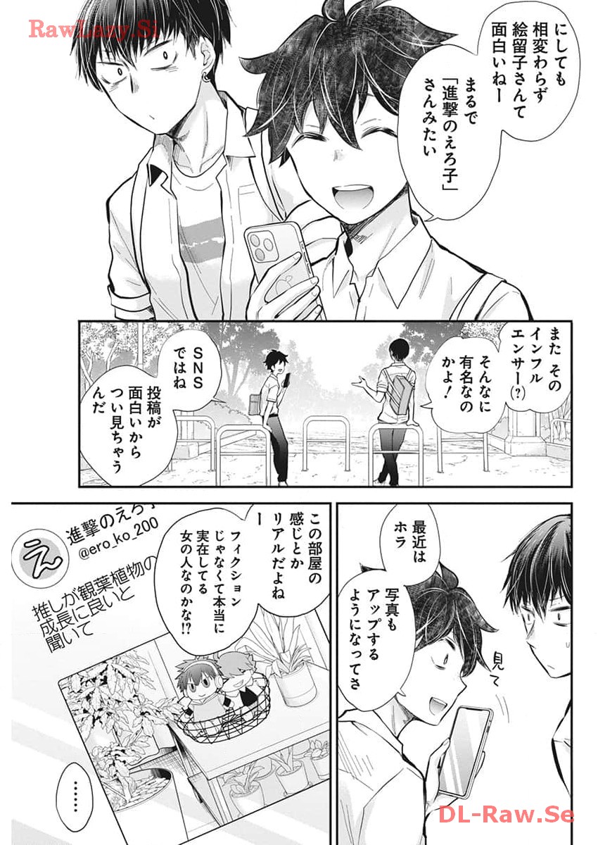 SHINGEKI NO EROKO SAN - raw - Chapter 51 - https://jpdd.ccdd.to/JPDD/shingekinoerokosan/269253/khgwxbafgu2.jpg