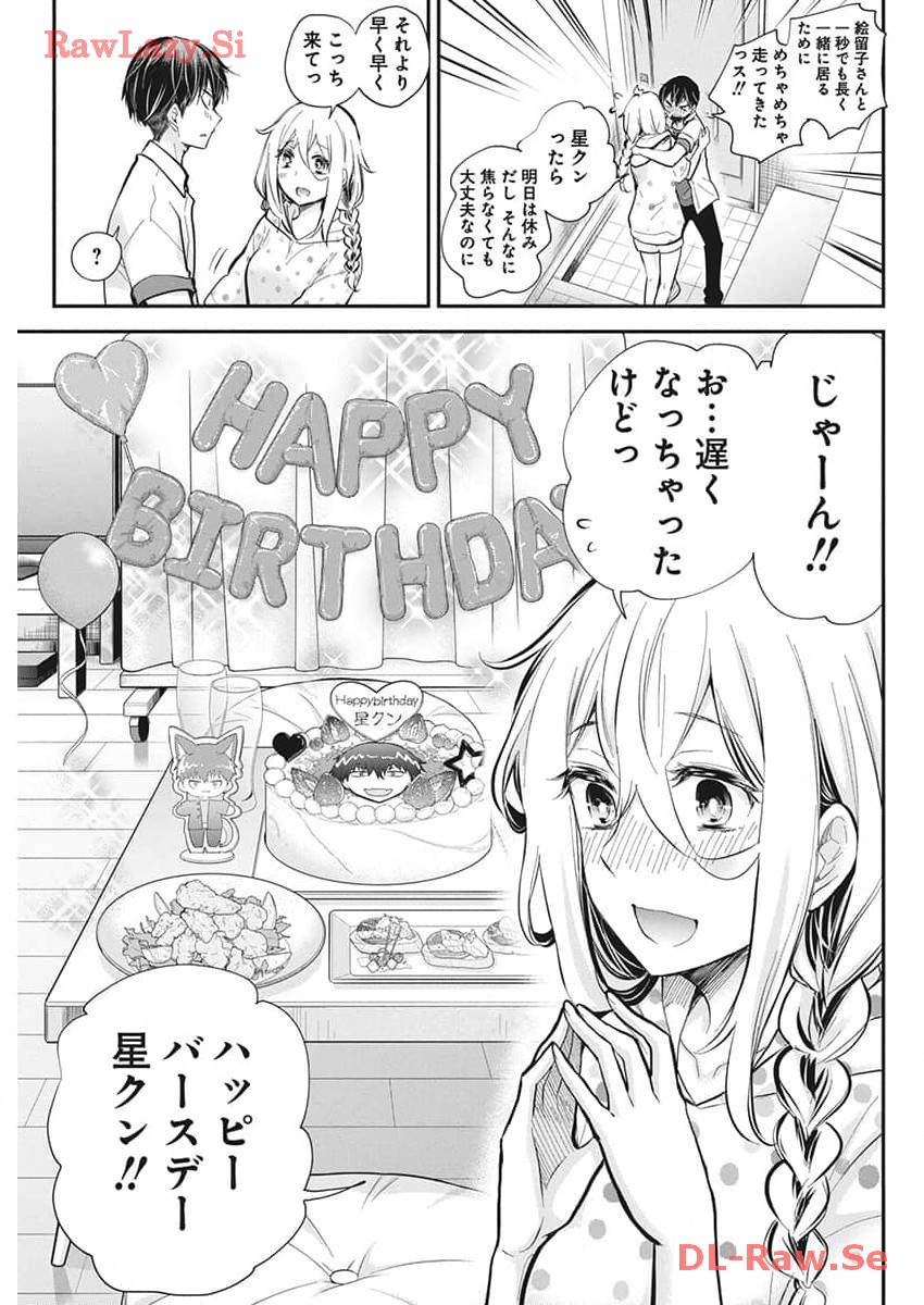SHINGEKI NO EROKO SAN - raw - Chapter 51 - https://jpdd.ccdd.to/JPDD/shingekinoerokosan/269253/kpcreputjic.jpg
