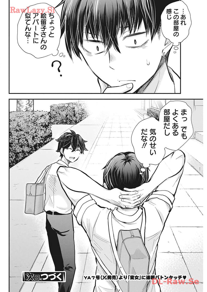 SHINGEKI NO EROKO SAN - raw - Chapter 51 - https://jpdd.ccdd.to/JPDD/shingekinoerokosan/269253/n1fpek10g2x.jpg