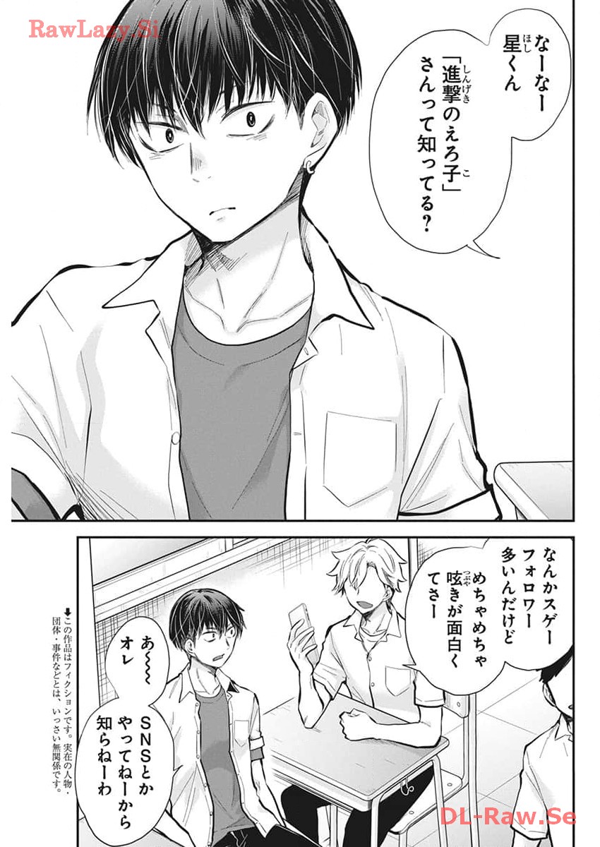 SHINGEKI NO EROKO SAN - raw - Chapter 51 - https://jpdd.ccdd.to/JPDD/shingekinoerokosan/269253/shpvg5m5hmy.jpg