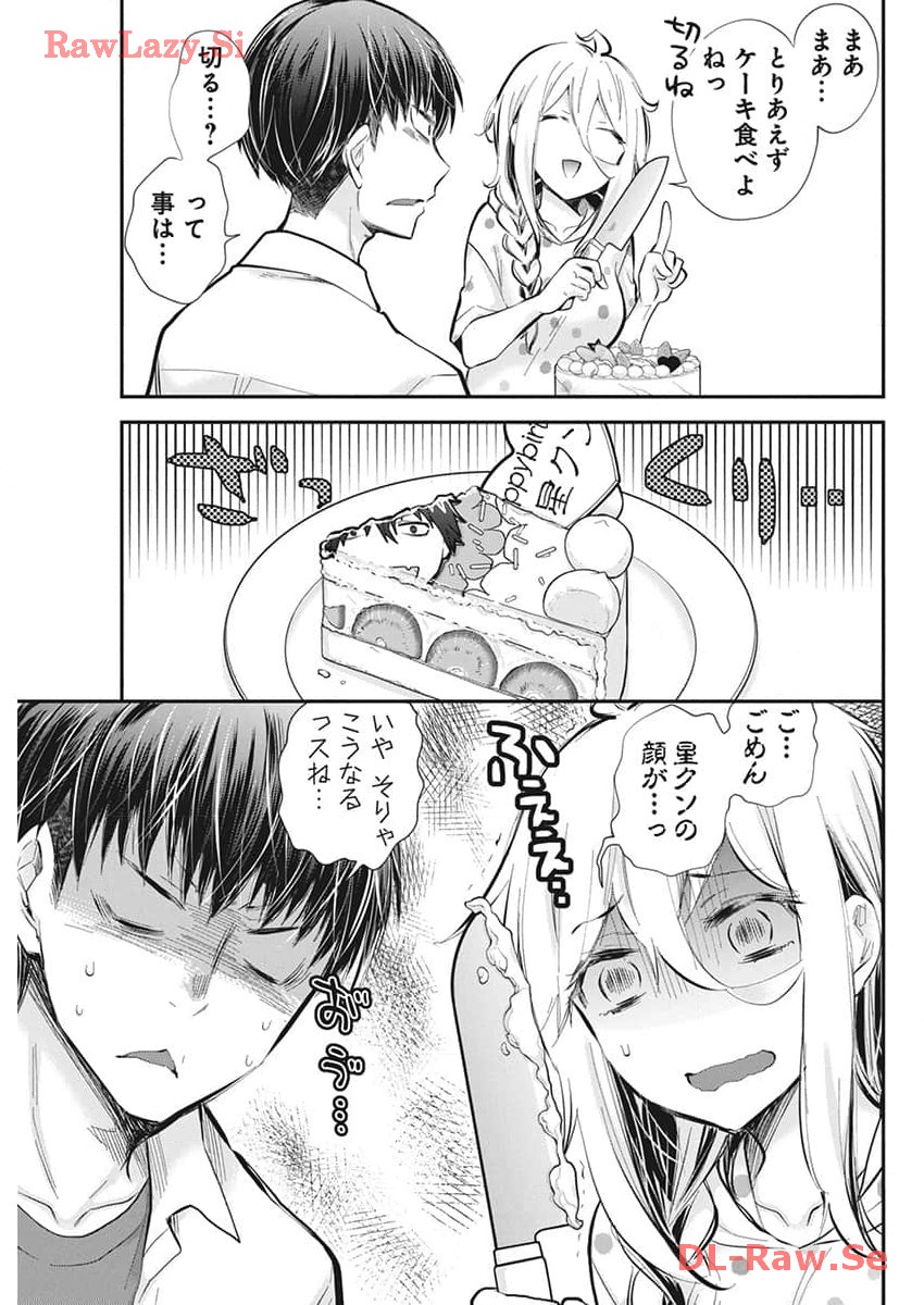 SHINGEKI NO EROKO SAN - raw - Chapter 51 - https://jpdd.ccdd.to/JPDD/shingekinoerokosan/269253/tzgkswfs0fi.jpg