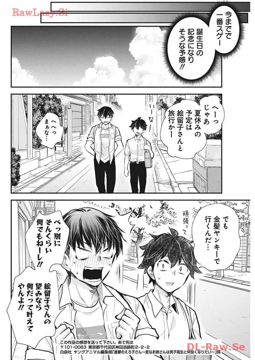 SHINGEKI NO EROKO SAN - raw - Chapter 51 - https://jpdd.ccdd.to/JPDD/shingekinoerokosan/269253/x1if0zh3c0j.jpg
