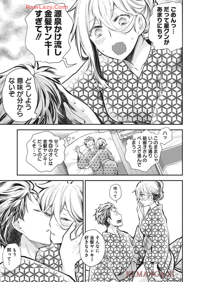 SHINGEKI NO EROKO SAN - raw - Chapter 52 - https://jpdd.ccdd.to/JPDD/shingekinoerokosan/520000/1z02owbr1xn.jpg