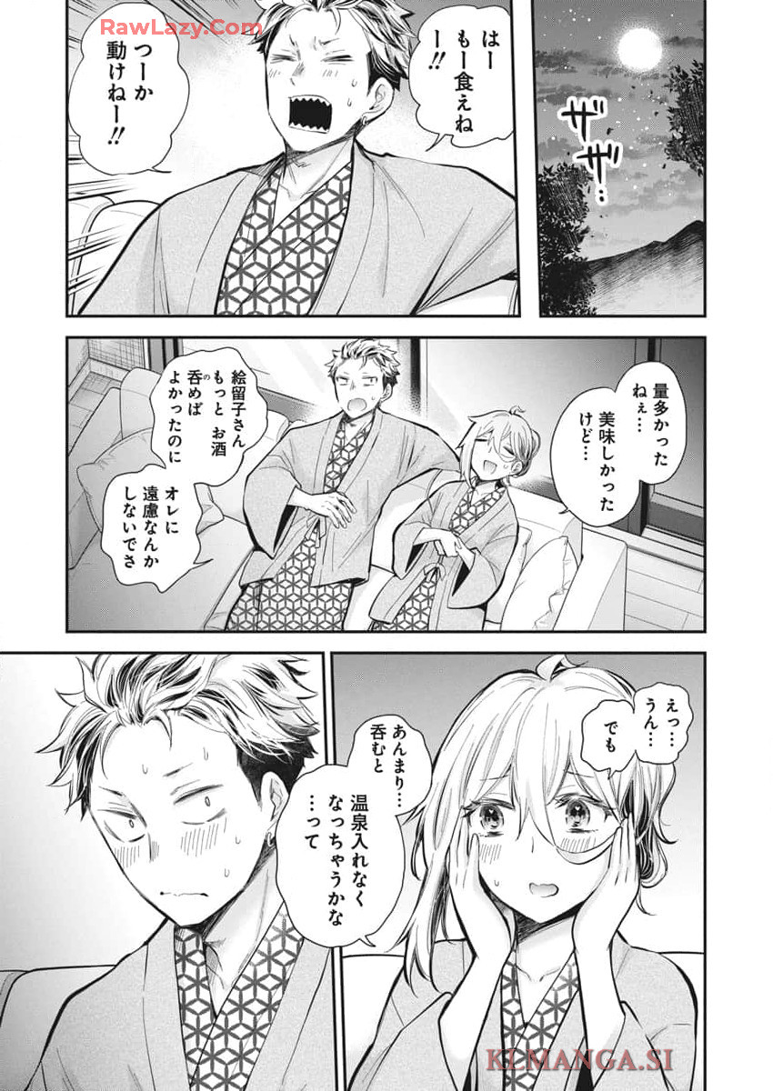 SHINGEKI NO EROKO SAN - raw - Chapter 52 - https://jpdd.ccdd.to/JPDD/shingekinoerokosan/520000/24nwcj4wkkq.jpg