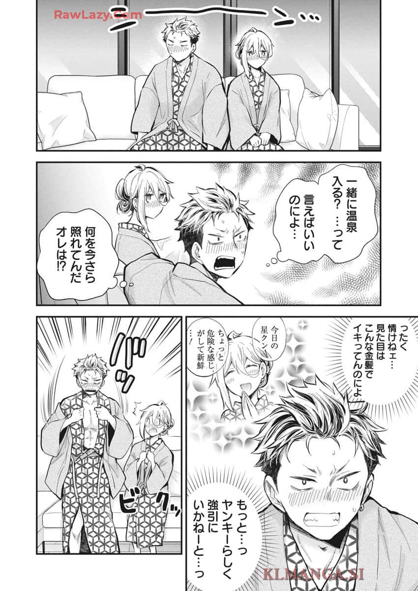 SHINGEKI NO EROKO SAN - raw - Chapter 52 - https://jpdd.ccdd.to/JPDD/shingekinoerokosan/520000/3tcdm51bdbi.jpg