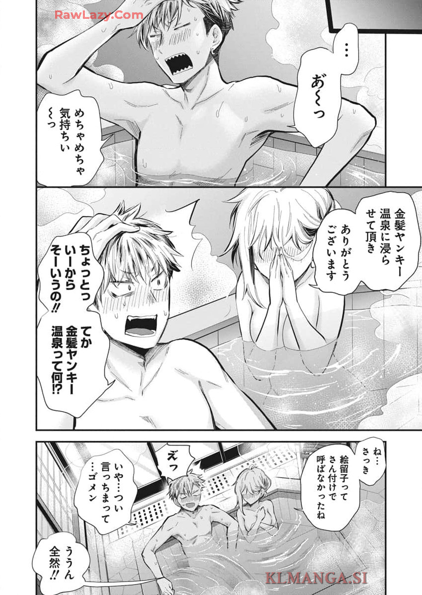 SHINGEKI NO EROKO SAN - raw - Chapter 52 - https://jpdd.ccdd.to/JPDD/shingekinoerokosan/520000/4rjrfaocyof.jpg