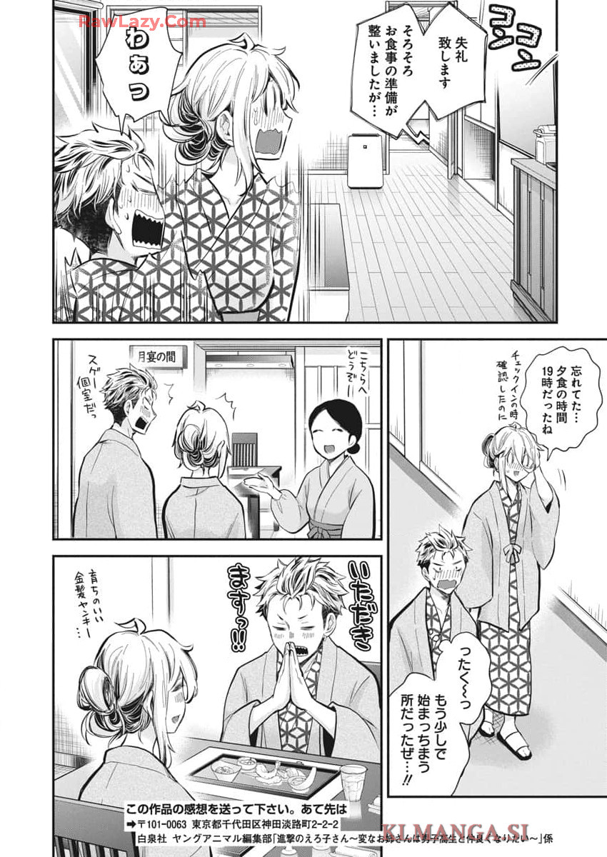 SHINGEKI NO EROKO SAN - raw - Chapter 52 - https://jpdd.ccdd.to/JPDD/shingekinoerokosan/520000/50hjnysic1u.jpg