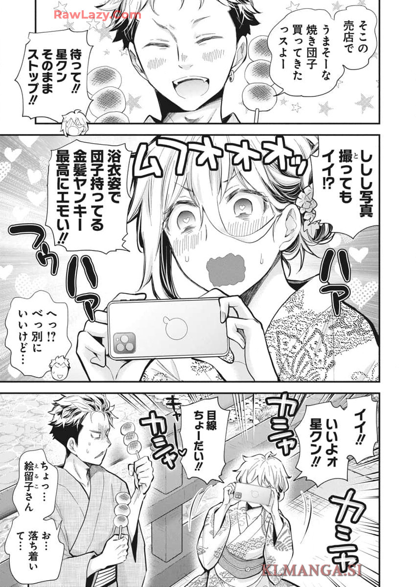 SHINGEKI NO EROKO SAN - raw - Chapter 52 - https://jpdd.ccdd.to/JPDD/shingekinoerokosan/520000/ckkhff4akby.jpg