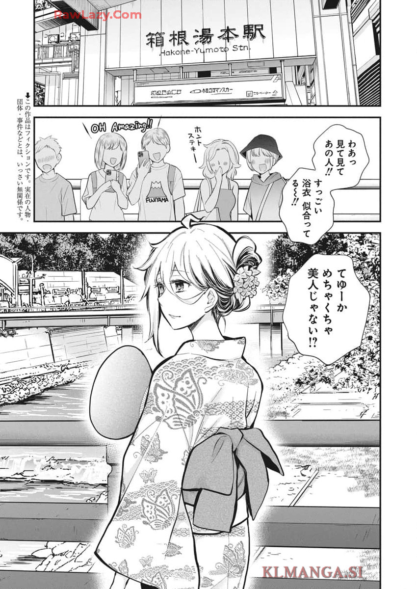 SHINGEKI NO EROKO SAN - raw - Chapter 52 - https://jpdd.ccdd.to/JPDD/shingekinoerokosan/520000/cufljq5ku05.jpg