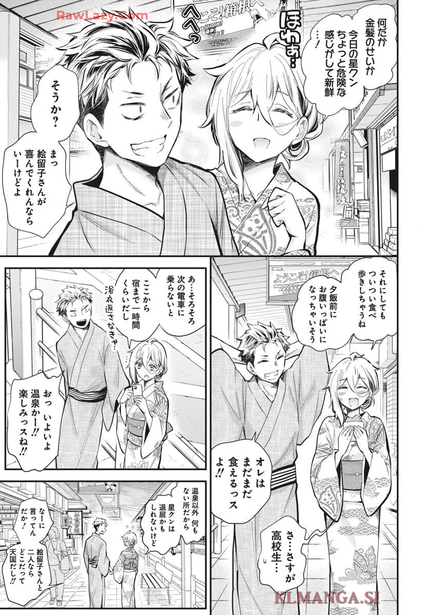 SHINGEKI NO EROKO SAN - raw - Chapter 52 - https://jpdd.ccdd.to/JPDD/shingekinoerokosan/520000/cyklcrny5br.jpg