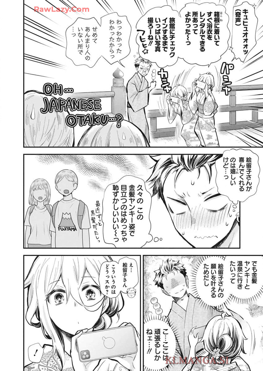 SHINGEKI NO EROKO SAN - raw - Chapter 52 - https://jpdd.ccdd.to/JPDD/shingekinoerokosan/520000/dnhop55hh3r.jpg