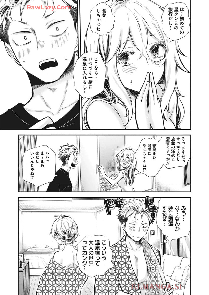 SHINGEKI NO EROKO SAN - raw - Chapter 52 - https://jpdd.ccdd.to/JPDD/shingekinoerokosan/520000/hawxrbzreyv.jpg