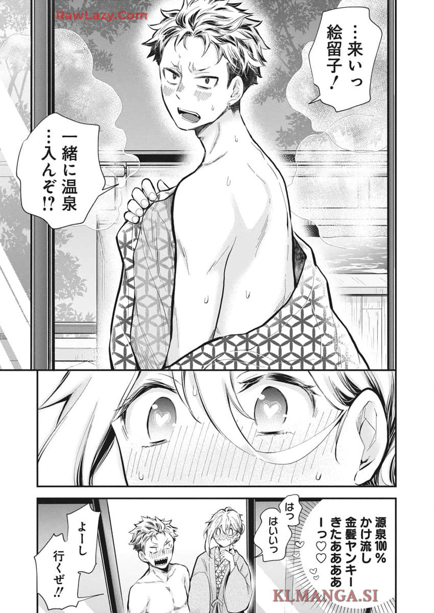 SHINGEKI NO EROKO SAN - raw - Chapter 52 - https://jpdd.ccdd.to/JPDD/shingekinoerokosan/520000/hponf1uxszn.jpg