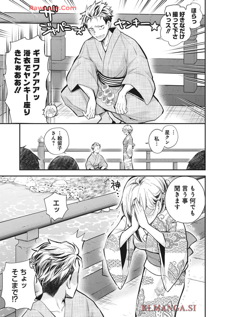 SHINGEKI NO EROKO SAN - raw - Chapter 52 - https://jpdd.ccdd.to/JPDD/shingekinoerokosan/520000/hrtvpxjmaeq.jpg