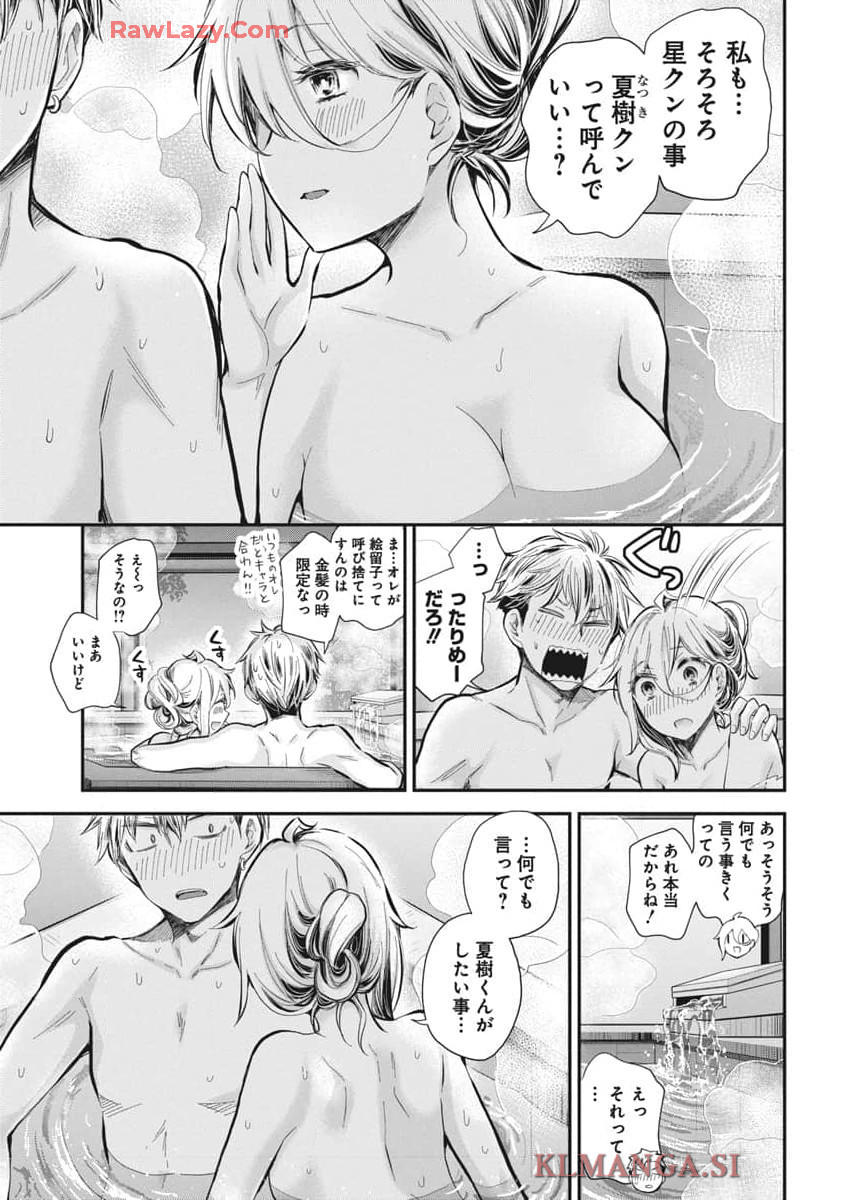 SHINGEKI NO EROKO SAN - raw - Chapter 52 - https://jpdd.ccdd.to/JPDD/shingekinoerokosan/520000/iesngsvcyg5.jpg