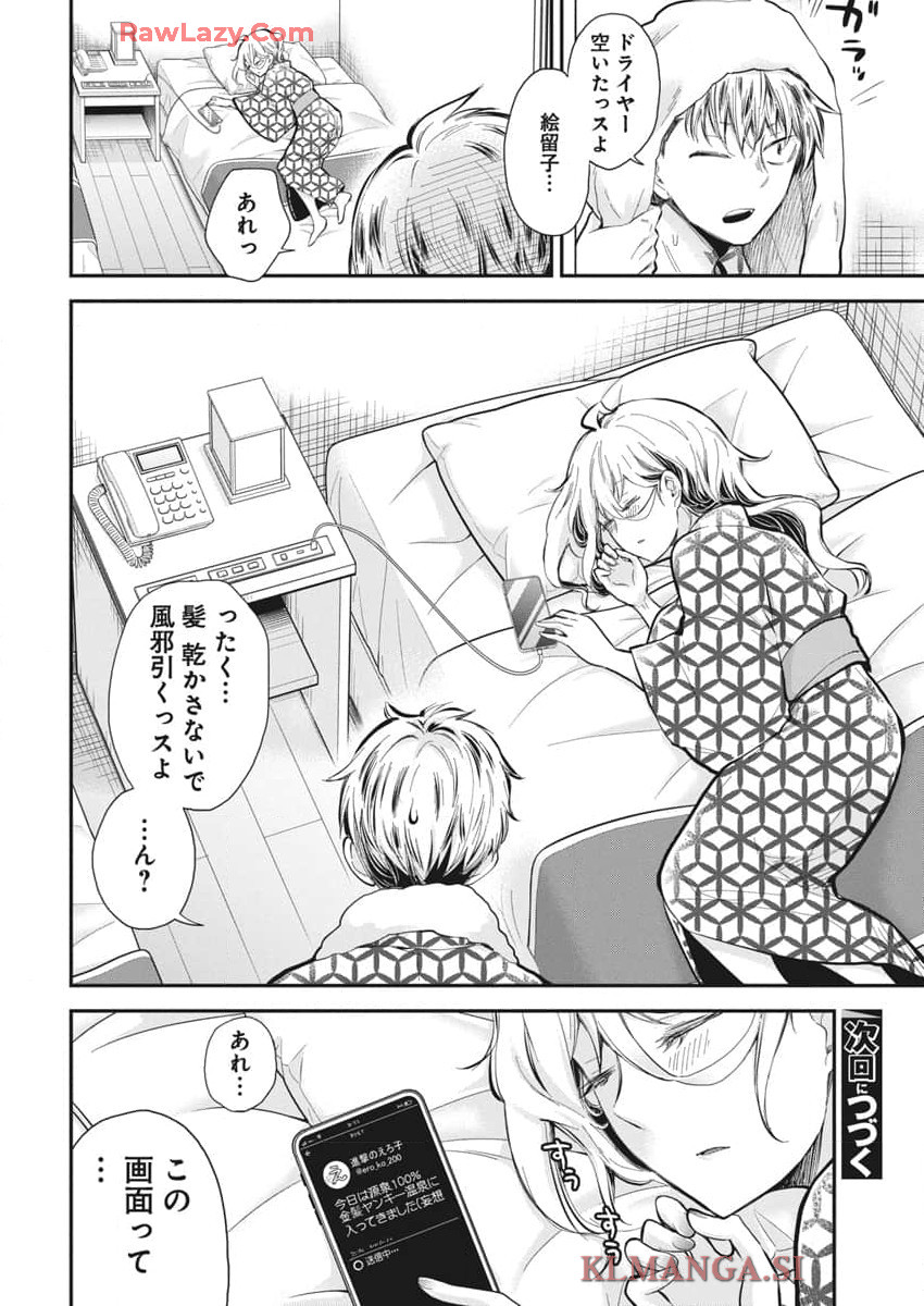 SHINGEKI NO EROKO SAN - raw - Chapter 52 - https://jpdd.ccdd.to/JPDD/shingekinoerokosan/520000/mj41tth300j.jpg