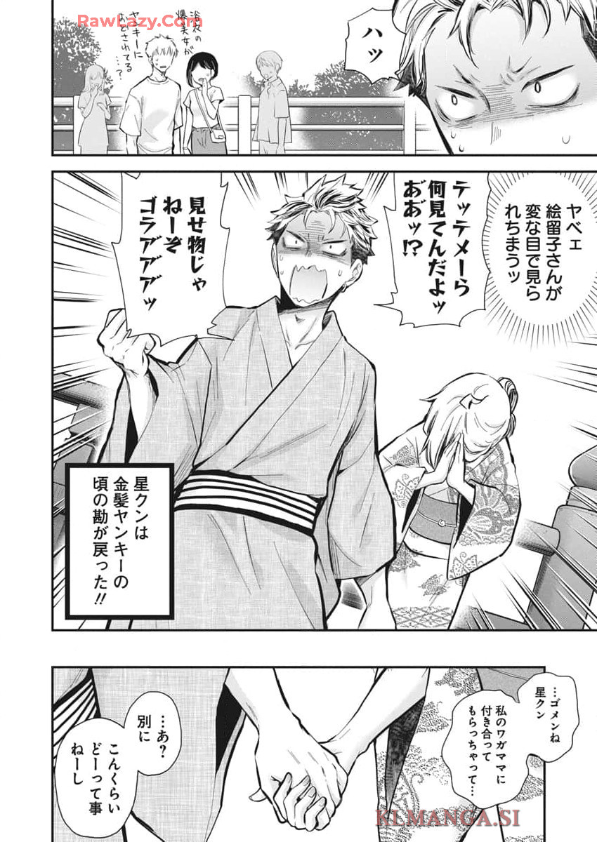 SHINGEKI NO EROKO SAN - raw - Chapter 52 - https://jpdd.ccdd.to/JPDD/shingekinoerokosan/520000/nqodkcsiltf.jpg