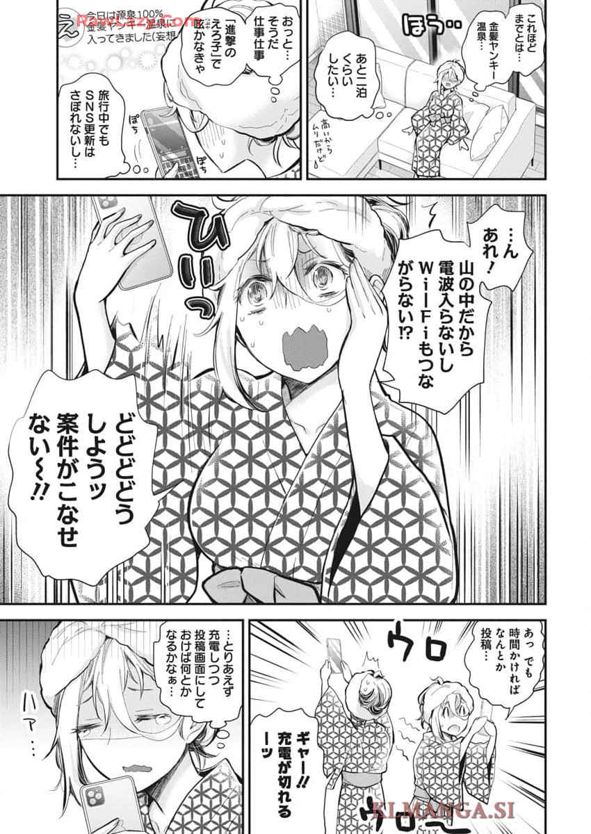 SHINGEKI NO EROKO SAN - raw - Chapter 52 - https://jpdd.ccdd.to/JPDD/shingekinoerokosan/520000/omfycsct4lt.jpg
