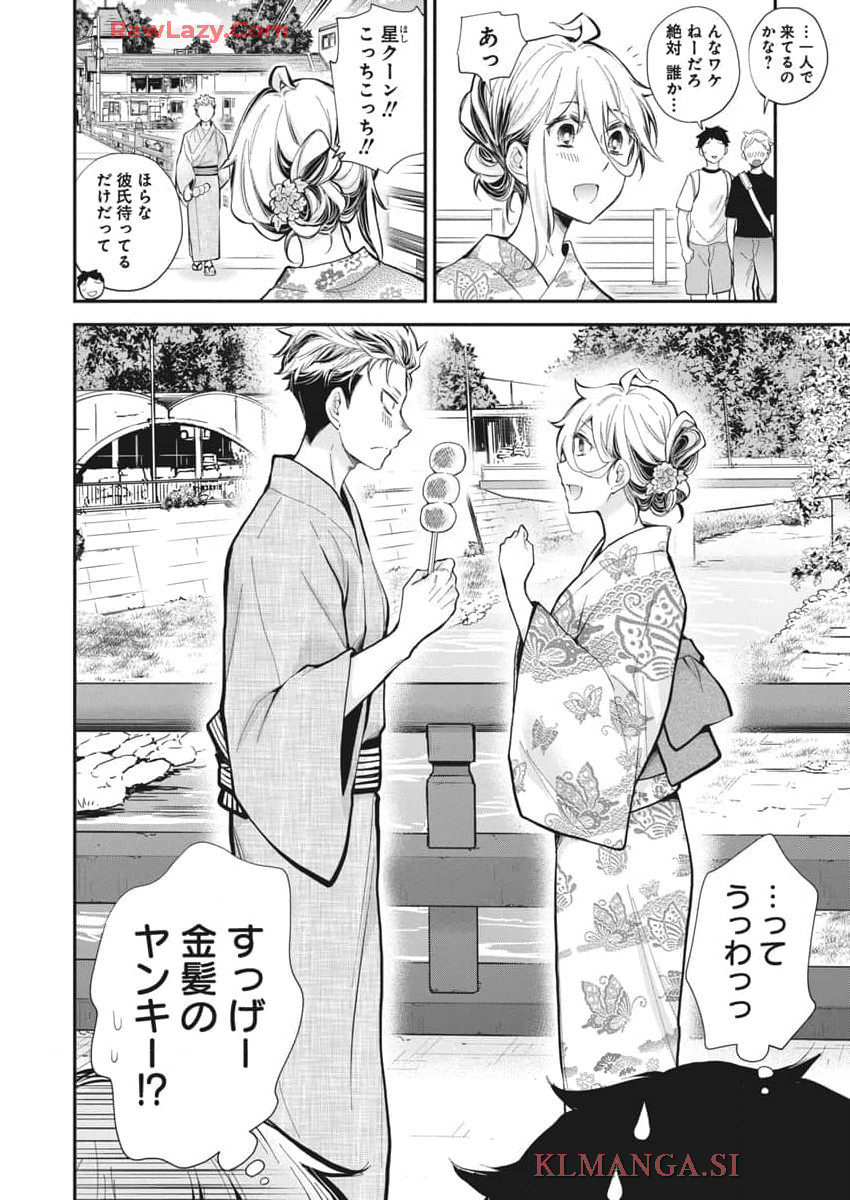 SHINGEKI NO EROKO SAN - raw - Chapter 52 - https://jpdd.ccdd.to/JPDD/shingekinoerokosan/520000/rjow4uz0llz.jpg