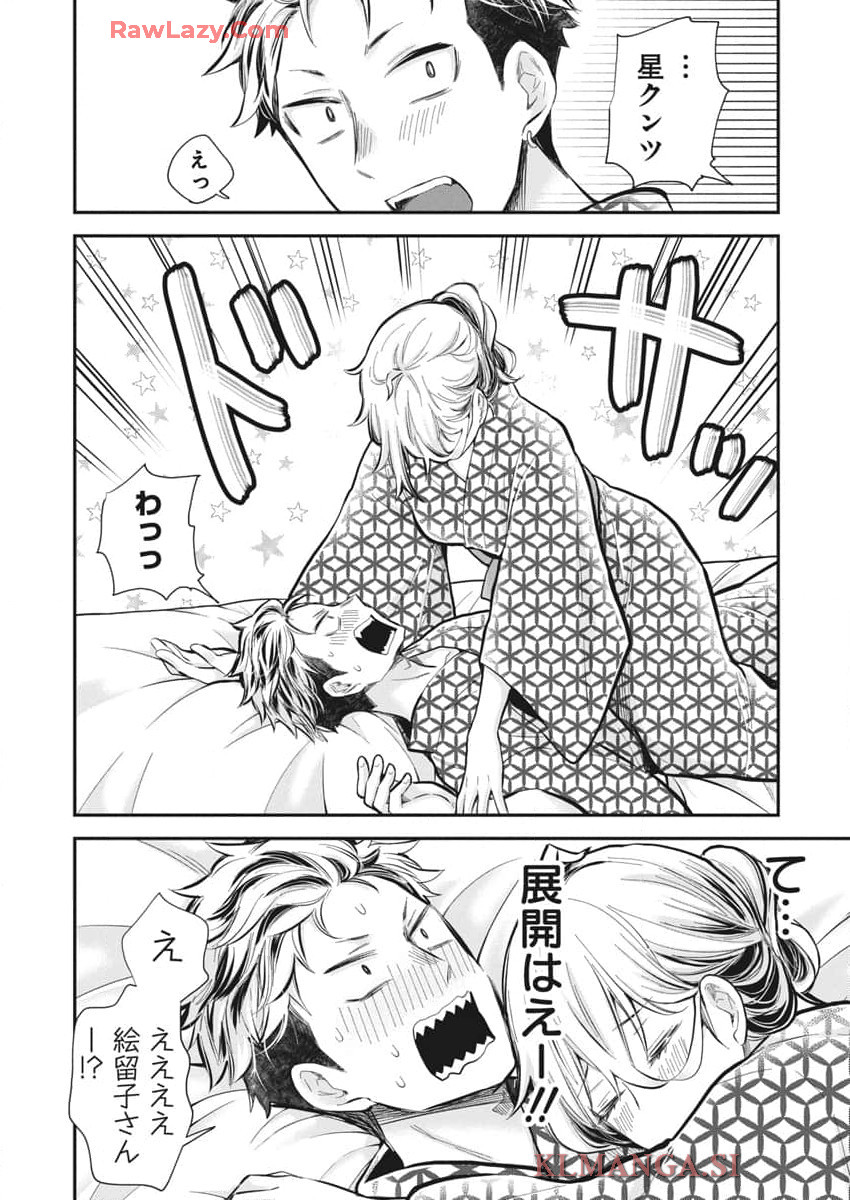SHINGEKI NO EROKO SAN - raw - Chapter 52 - https://jpdd.ccdd.to/JPDD/shingekinoerokosan/520000/t0ekcnwb1w1.jpg