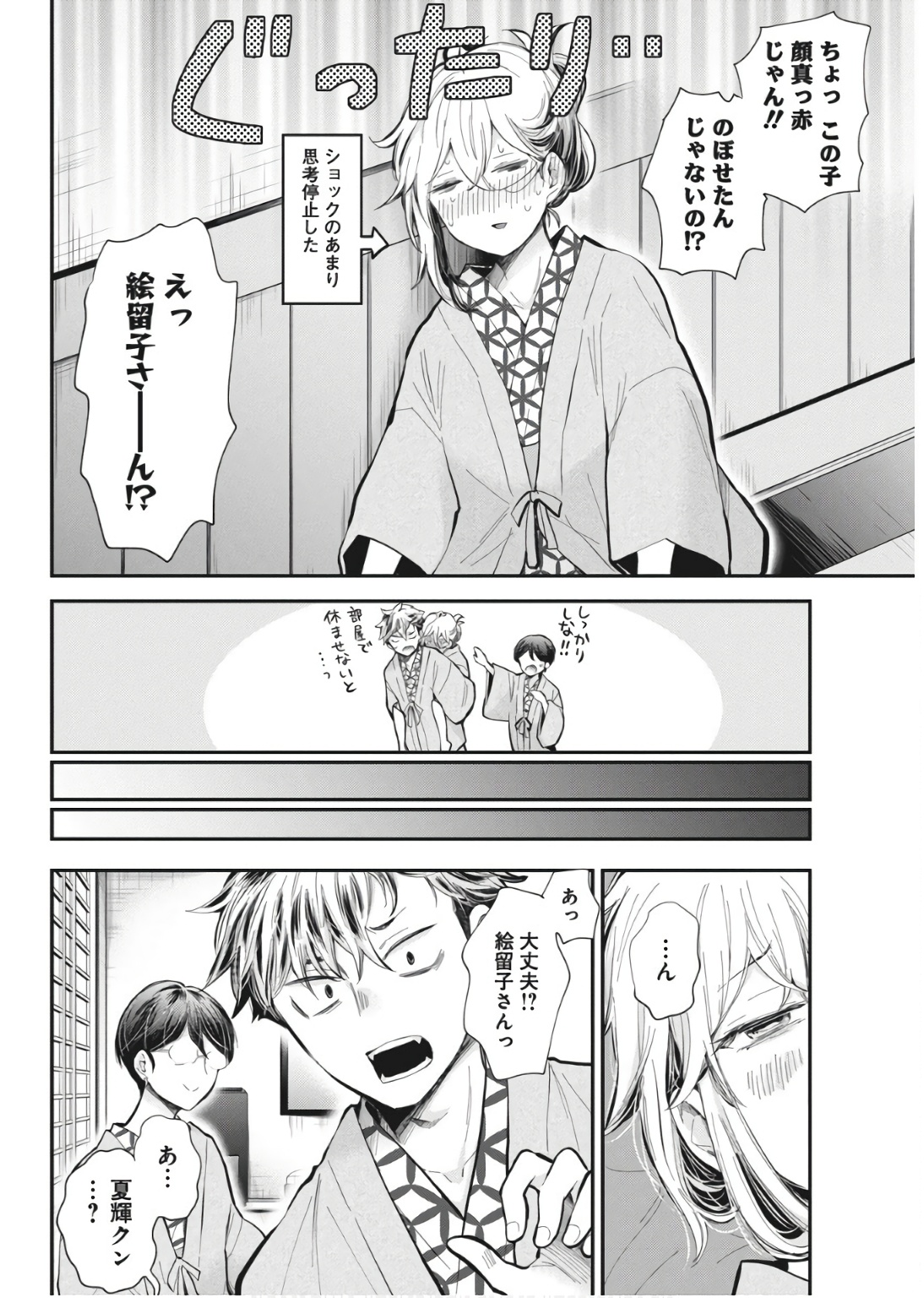 SHINGEKI NO EROKO SAN - raw - Chapter 53 - https://jpdd.ccdd.to/JPDD/shingekinoerokosan/530000/0xccuyygxks.jpg