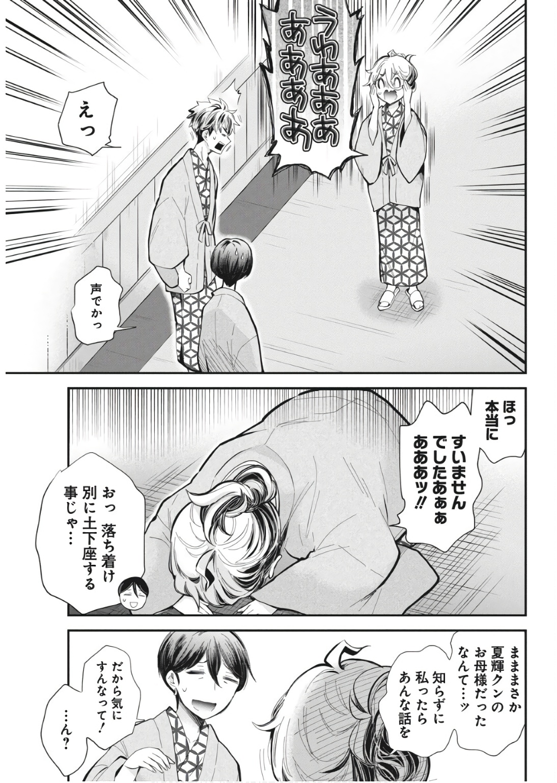 SHINGEKI NO EROKO SAN - raw - Chapter 53 - https://jpdd.ccdd.to/JPDD/shingekinoerokosan/530000/0xhewn5ygv3.jpg