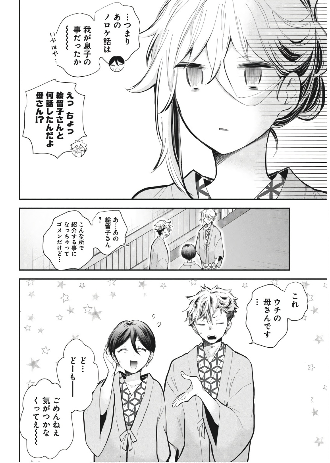 SHINGEKI NO EROKO SAN - raw - Chapter 53 - https://jpdd.ccdd.to/JPDD/shingekinoerokosan/530000/fn4ozevsr31.jpg