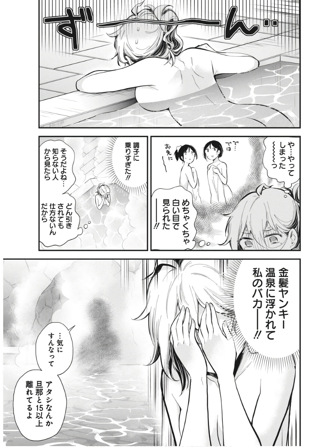 SHINGEKI NO EROKO SAN - raw - Chapter 53 - https://jpdd.ccdd.to/JPDD/shingekinoerokosan/530000/ih1saurcswn.jpg