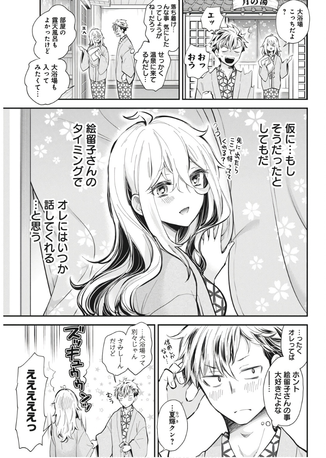 SHINGEKI NO EROKO SAN - raw - Chapter 53 - https://jpdd.ccdd.to/JPDD/shingekinoerokosan/530000/motrppcb3hw.jpg