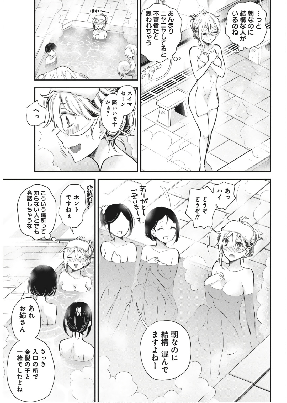 SHINGEKI NO EROKO SAN - raw - Chapter 53 - https://jpdd.ccdd.to/JPDD/shingekinoerokosan/530000/ofr4qg1kyrf.jpg