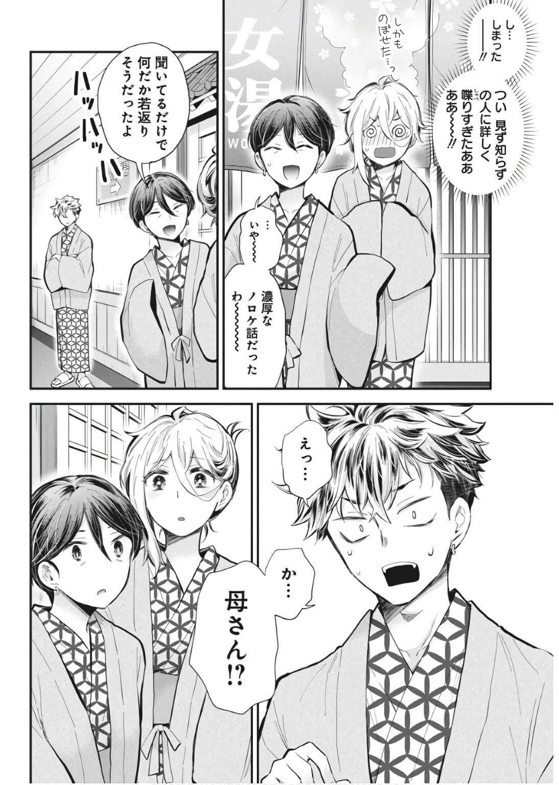 SHINGEKI NO EROKO SAN - raw - Chapter 53 - https://jpdd.ccdd.to/JPDD/shingekinoerokosan/530000/pwaxjupmlgr.jpg