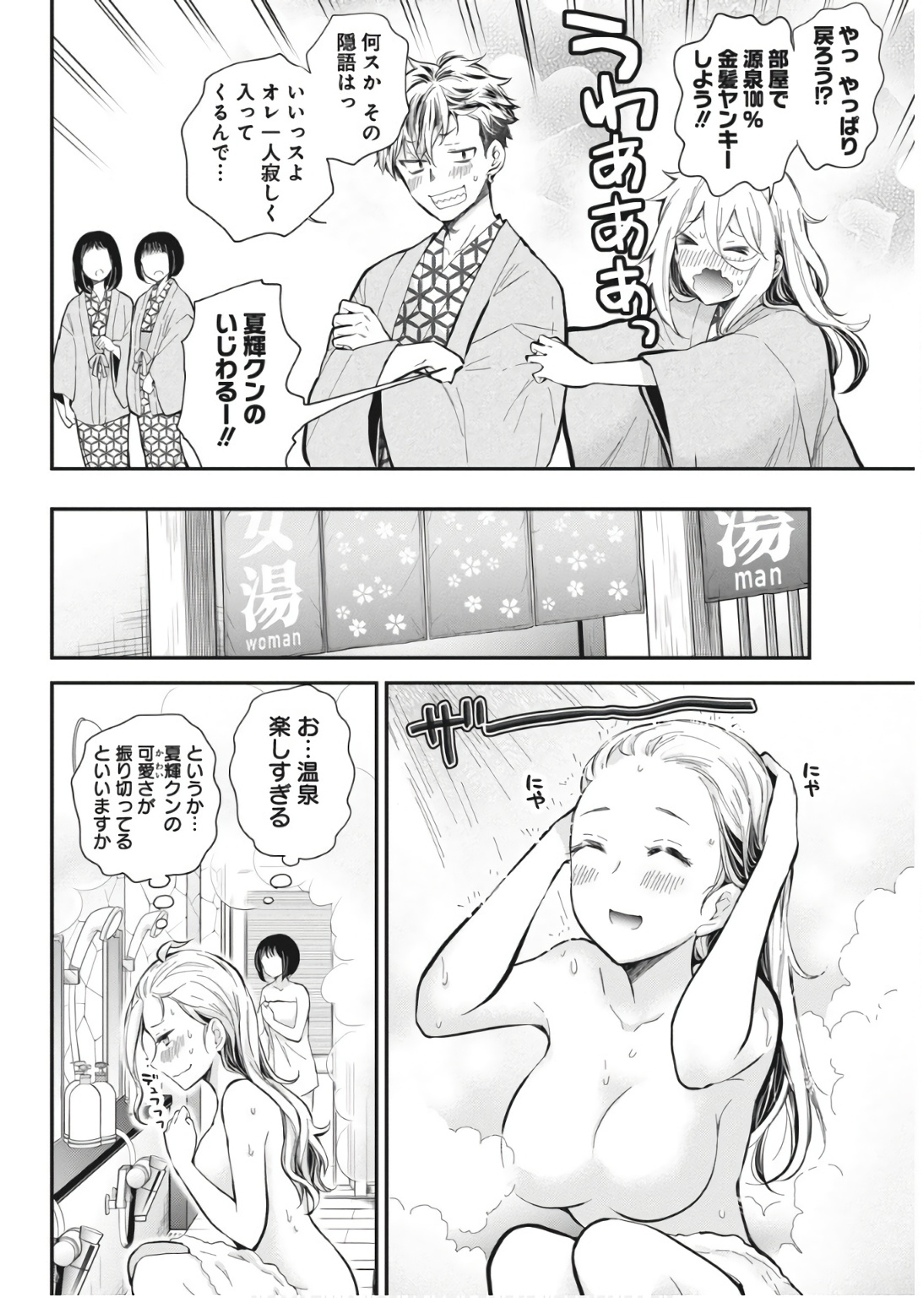 SHINGEKI NO EROKO SAN - raw - Chapter 53 - https://jpdd.ccdd.to/JPDD/shingekinoerokosan/530000/rgyww35dof4.jpg