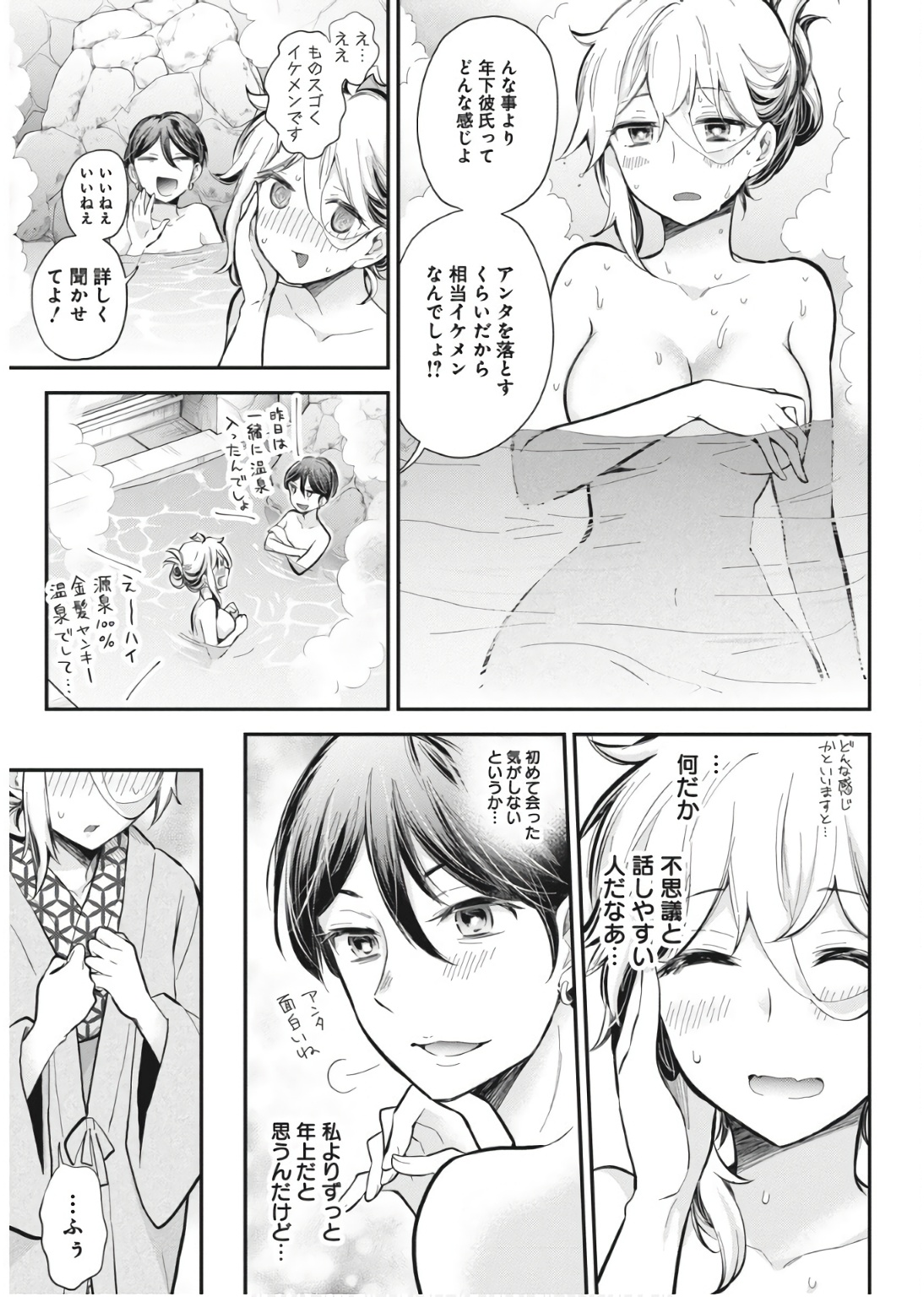 SHINGEKI NO EROKO SAN - raw - Chapter 53 - https://jpdd.ccdd.to/JPDD/shingekinoerokosan/530000/rsgt5kolgyt.jpg