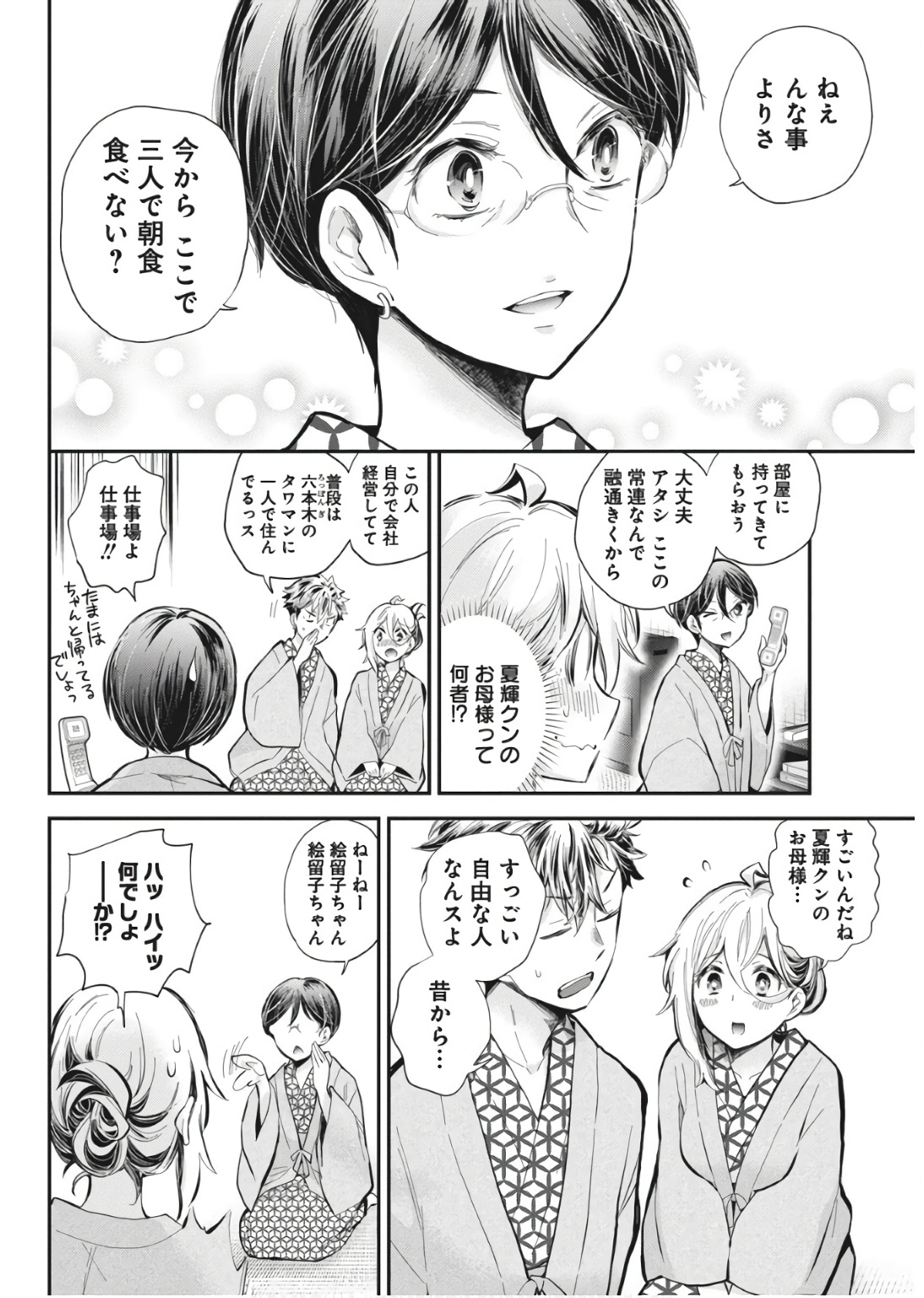 SHINGEKI NO EROKO SAN - raw - Chapter 53 - https://jpdd.ccdd.to/JPDD/shingekinoerokosan/530000/v2ujl1vgb4w.jpg