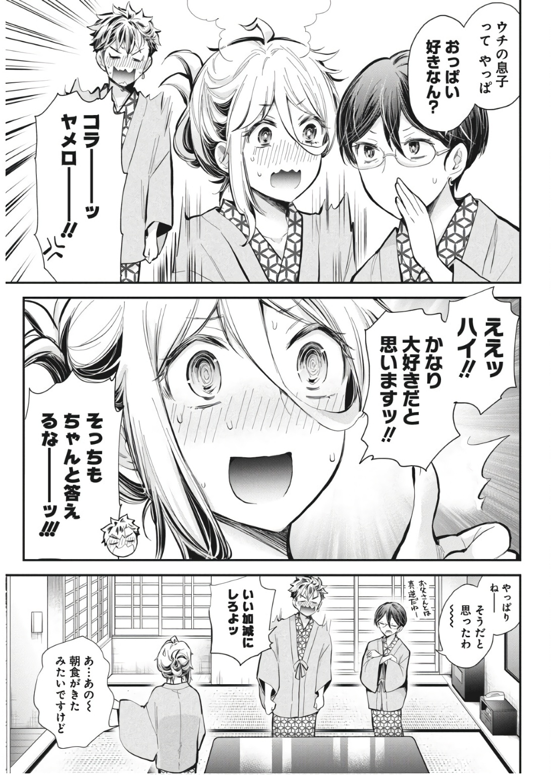 SHINGEKI NO EROKO SAN - raw - Chapter 53 - https://jpdd.ccdd.to/JPDD/shingekinoerokosan/530000/xrdjw1csxh0.jpg