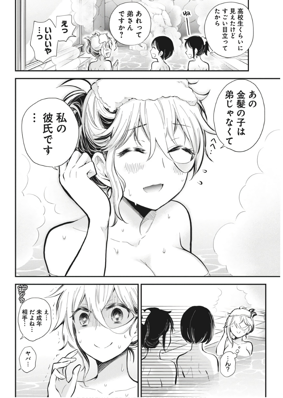 SHINGEKI NO EROKO SAN - raw - Chapter 53 - https://jpdd.ccdd.to/JPDD/shingekinoerokosan/530000/yiy23z2vaap.jpg