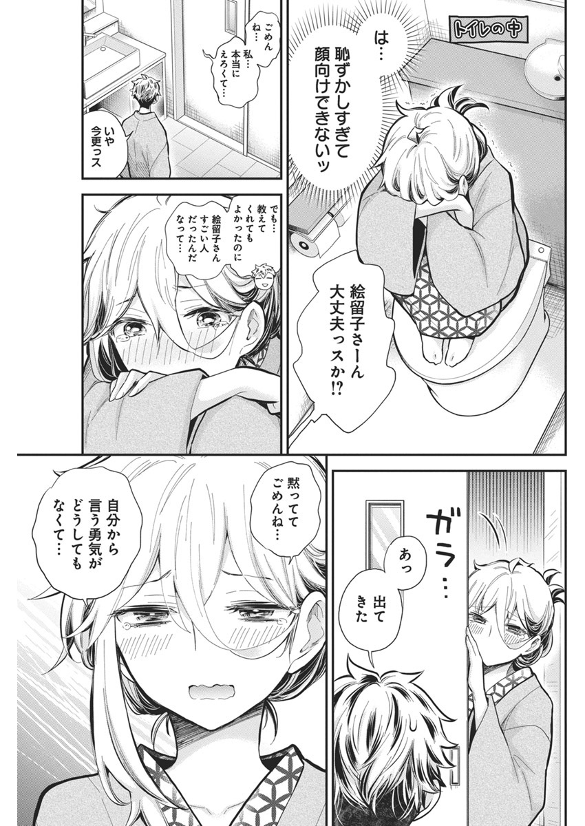 SHINGEKI NO EROKO SAN - raw - Chapter 54 - https://jpdd.ccdd.to/JPDD/shingekinoerokosan/540000/0xwzey0nfy2.jpg
