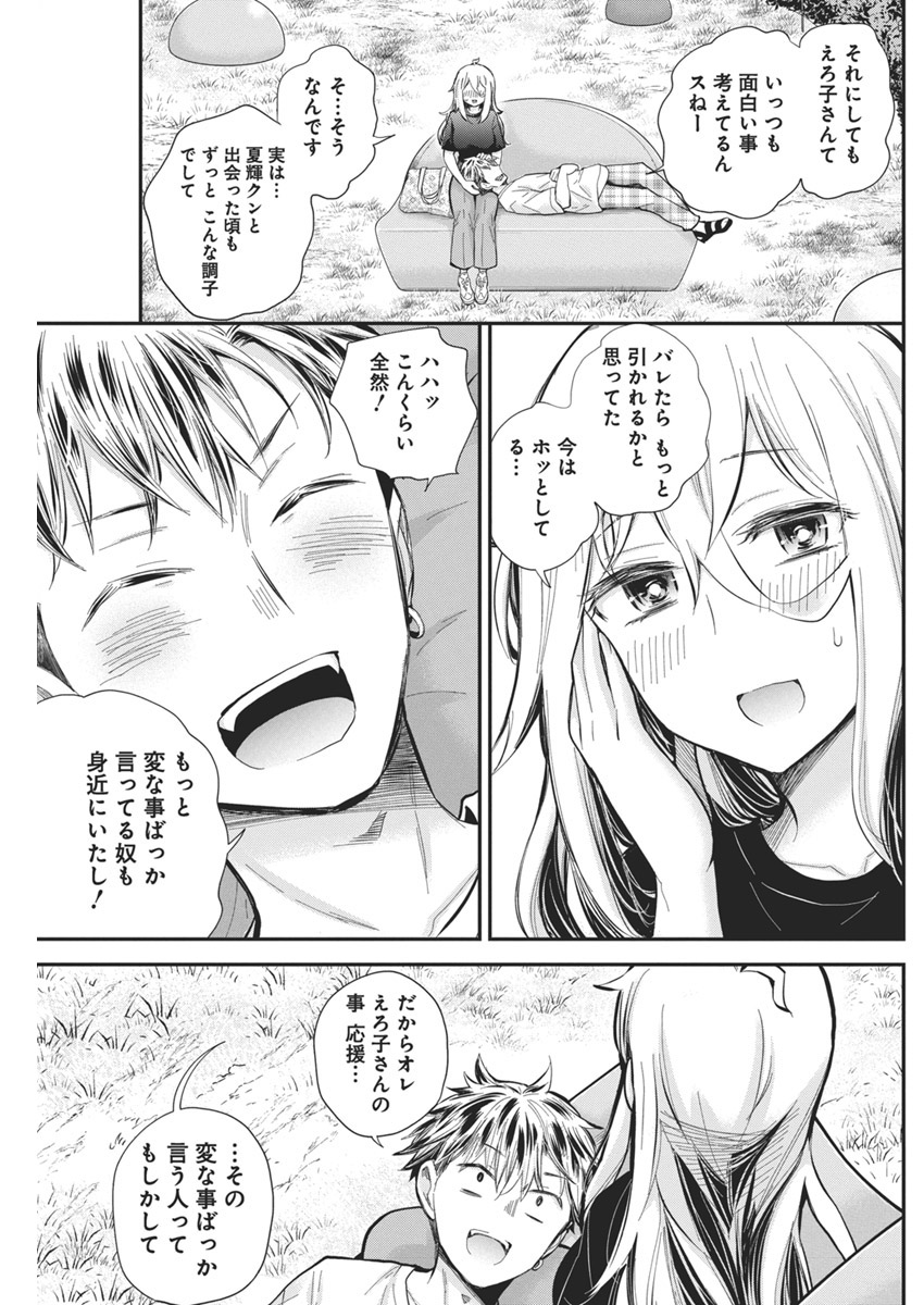 SHINGEKI NO EROKO SAN - raw - Chapter 54 - https://jpdd.ccdd.to/JPDD/shingekinoerokosan/540000/20z4wcmobev.jpg