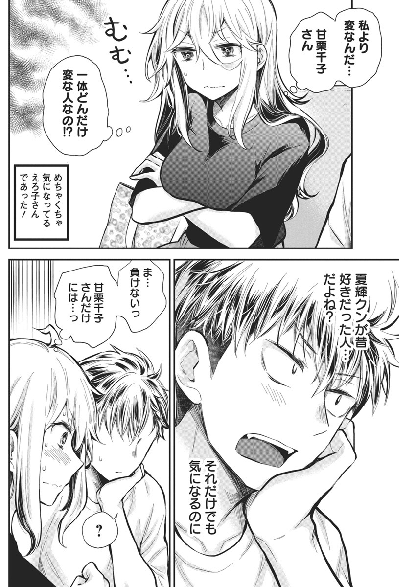 SHINGEKI NO EROKO SAN - raw - Chapter 54 - https://jpdd.ccdd.to/JPDD/shingekinoerokosan/540000/dldvzrgtllo.jpg