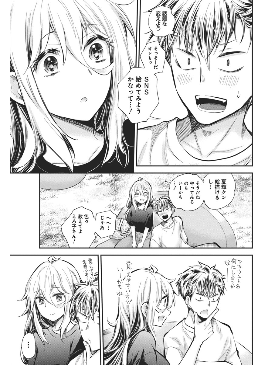 SHINGEKI NO EROKO SAN - raw - Chapter 54 - https://jpdd.ccdd.to/JPDD/shingekinoerokosan/540000/doictnbcs1r.jpg